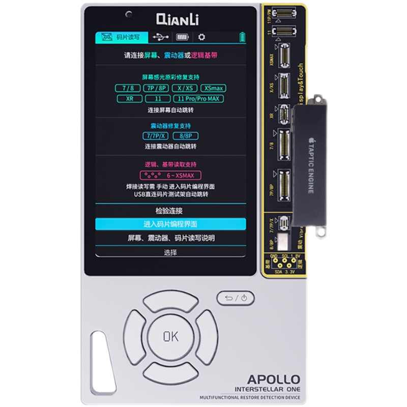 QIANLI APOLLO ONE 6in1 トゥルートーン復元等修復ツール　日本語取説
